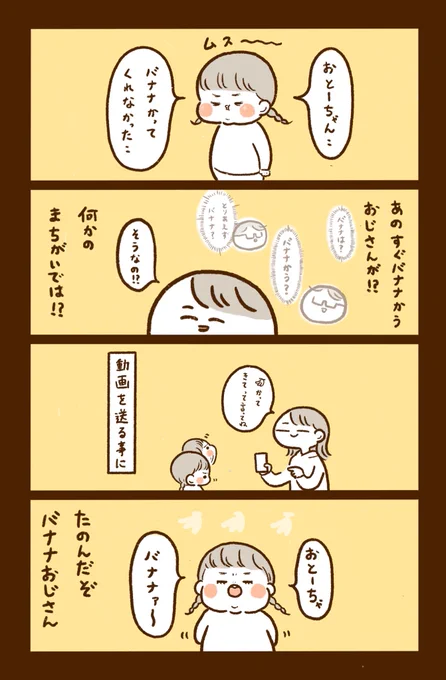 娘が夫に対してぷりぷり怒ってるのが可愛かったから残しておくために描いた??? 