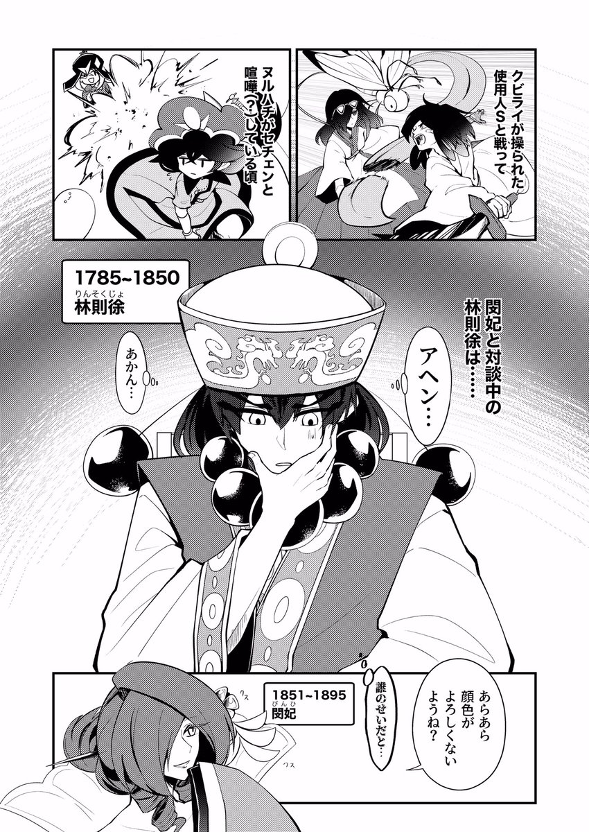Twoucan ひまの偉人創作 の注目ツイート イラスト マンガ Twoucan ひまの偉人創作 の注目ツイート イラスト マンガ
