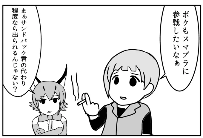 キュルルの願望 