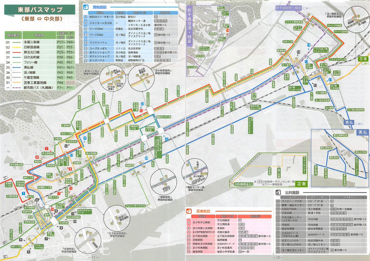 Yukai3chome Twitter પર 友人からいただいた道南バス苫小牧市内路線時刻表をみたら 市内バスマップが地図ベースで掲載されるようになっていた 自分的には模式図よりも位置関係の把握が 数段わかりやすい