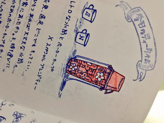 この本は本文に別の色がのっているところや、表紙のトレペには1枚ずつはんこを押したり(消しゴムはんこ…!)、綴じている糸をピンクとキイロにしたり、メニュー表もくじをいれたり、とても楽しく作ったなしょうちゃんティータイム本でした🤭 