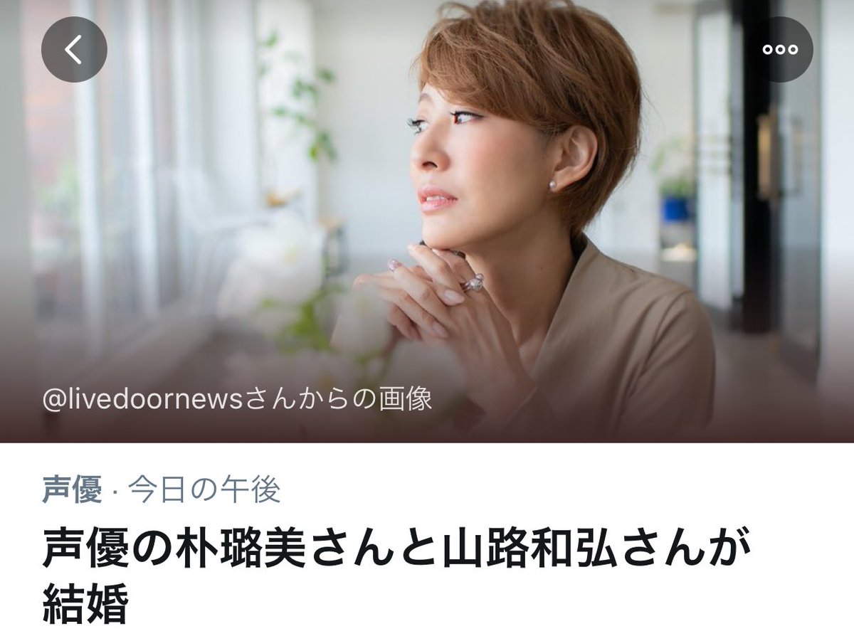 Twitter पर 山田アムロ透 ٩ W و アニソンの女王lisaと声優で歌手の鈴木達央が結婚 声優で女優の朴璐美と俳優の山路和弘が結婚 杏 東出昌大夫妻が別居 女性の名前が先に出る時代なんだな Twitter पर 山田アムロ透 ٩ W و アニソンの女王lisaと声優で歌手の鈴木達央が結婚 声優で女優の朴璐美と俳優の山路和弘が結婚 杏 東出昌大夫妻が別居 女性の名前が先に出る時代なんだな