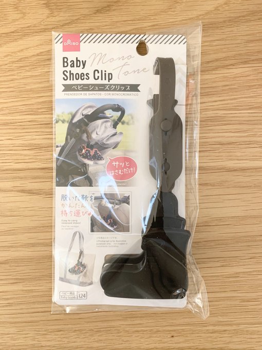 シューズクリップは100均で買える ダイソー 100均の口コミやシューズクリップの必要性 代用でおすすめをご紹介 ココアサ Co A