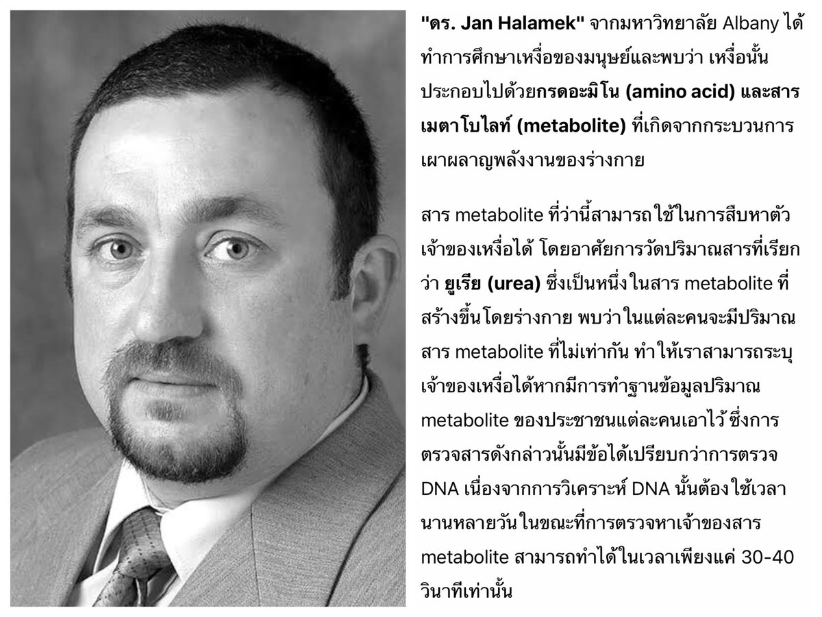 msmuse996's tweet photo. การพิสูจน์หลักฐานทางนิติวิทยาศาสตร์ นอกจากลายนิ้วมือ ก็สามารถตรวจได้จากเหงื่อ เนื่องจากในแต่ละบุคคลจะมี metabolite ในเหงื่อไม่เท่ากัน ทำให้สามารถระบุถึงเจ้าของเหงื่อได้

ปล. ถ้าคนที่ดู CSI บ่อยๆก็จะเข้าใจได้ไม่ยาก ซีรี่ย์ดีช่วยพัฒนาความคิด แนะนำให้ไปดูสนุกมากๆ #ปล้นร้านทองลพบุรี https://t.co/kp2TSZdpvT