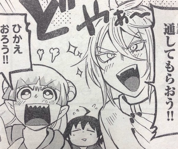 Popular Tweets Of 西修 入間くん25巻本日発売 9 Whotwi Graphical Twitter Analysis