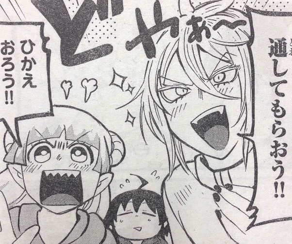 もち……?  