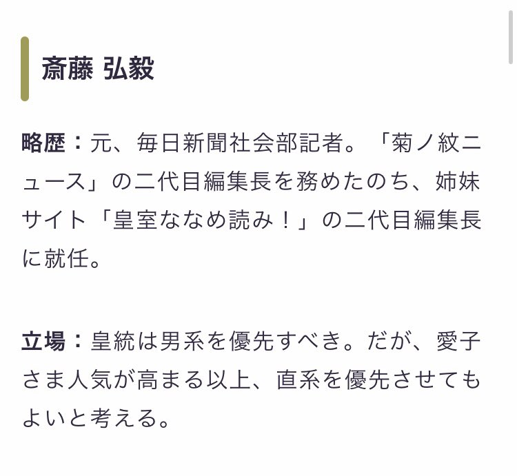 菊 の 紋 ニュース と は