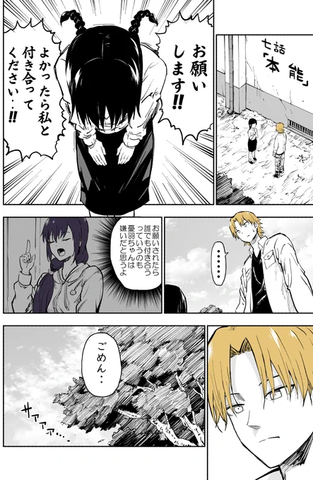妹が分 裂した。7 