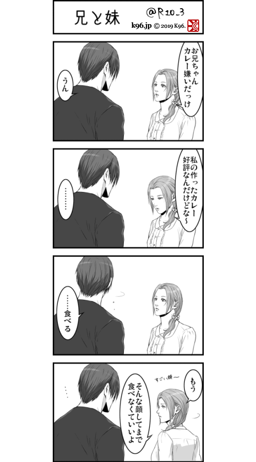 【HANA-MARU】昔描いた兄と妹🍛所長はカレーが嫌いなんじゃ。1/22はカレーの日で2/22は所長の誕生日です。所長ください。 https://t.co/UhPFWIXK8u #カレーの日 #870R 