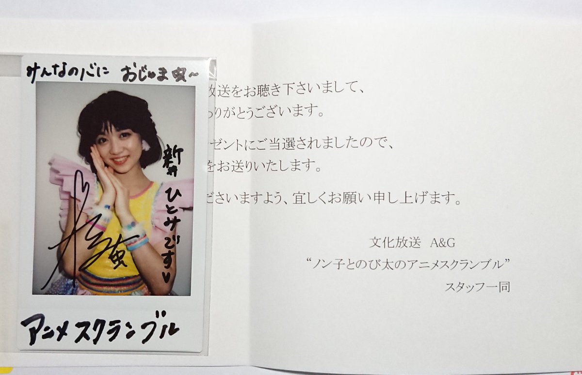 アニメスクランブル