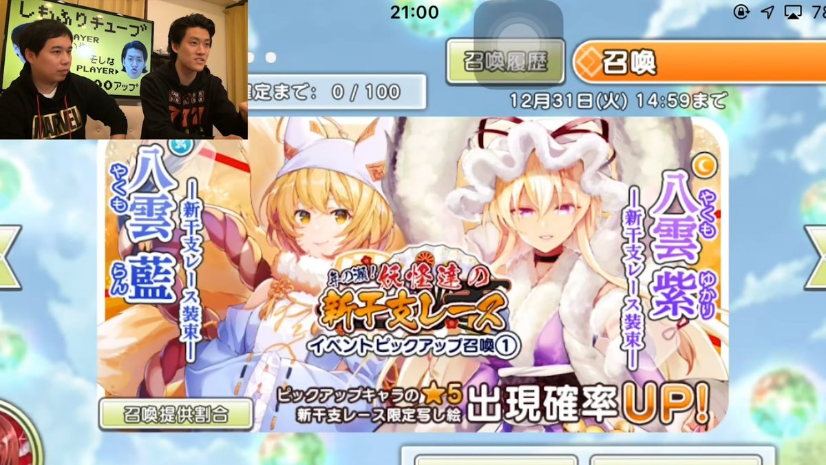 けるっち Sur Twitter 今日のしもふりチューブは年末に行われた東方キャノンボールのイベント 新干支レース の10万円分の召喚を 粗品さん 好きなキャラを こいつら 扱い まあ 多分本当に好きなキャラは藍と紫ではなさそうだもん けるっち Sur Twitter 今日のしもふりチューブは年末に行われた東方キャノンボールのイベント 新干支レース の10万円分の召喚を 粗品さん 好きなキャラを こいつら 扱い まあ 多分本当に好きなキャラは藍と紫ではなさそうだもん