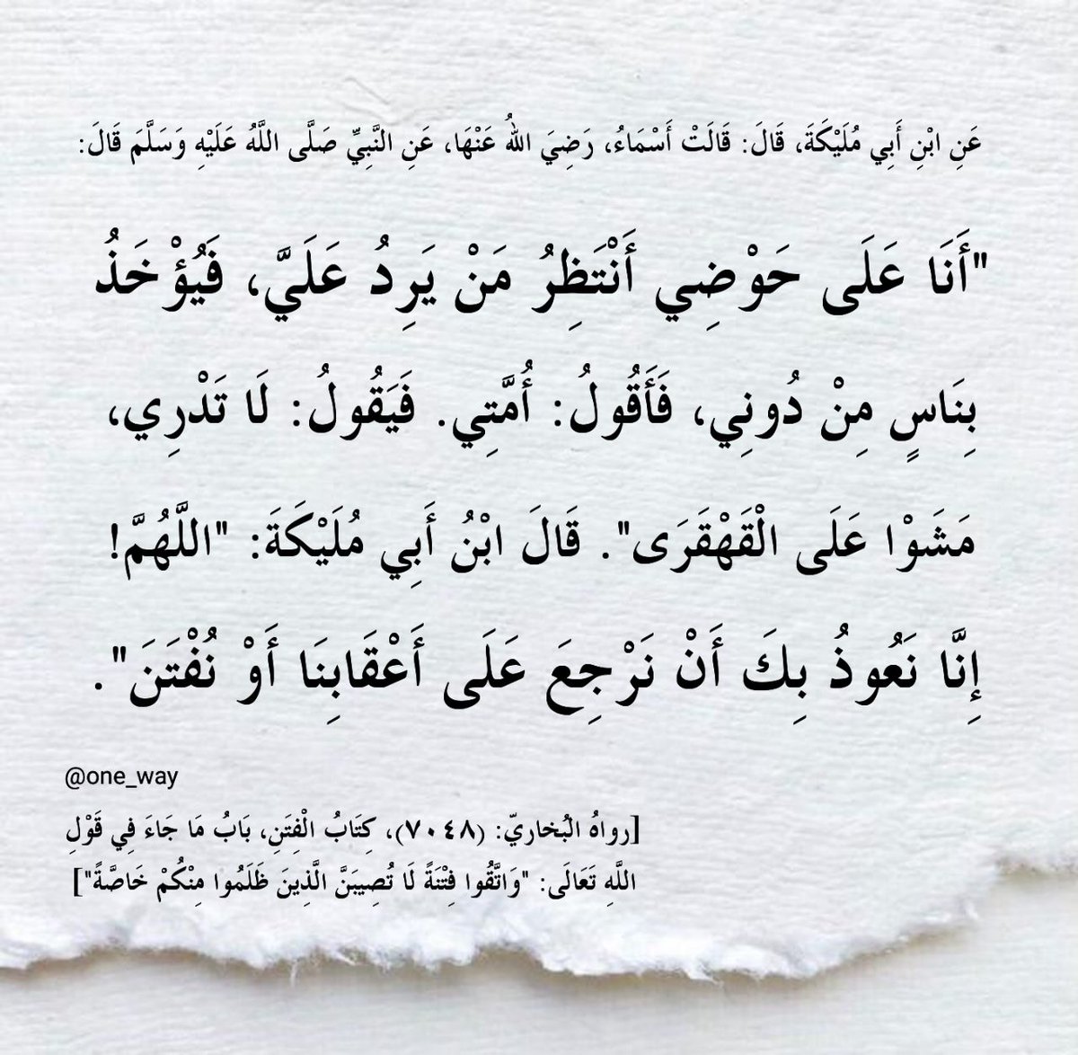One_Way22's tweet photo. قال ﷺ:
"إني تركت فيكم شيئين لن تضلوا بعدهما كتاب الله وسنتي"
@fekerksa
@NBH_MO
⁦@kasnms⁩ 
⁦@spagov⁩
@Badermasaker
@NouraAlKaabi
@dbelhoul
@Dralnoaimi
@AdilAbdAlMahdi
@rterdogan_ar
@AdelAljubeir
@Dhahi_Khalfan
@AnwarGargash
@ANK_AlThani
@AdelAljubeir
@kbsalsaud
@TamimBinHamad https://t.co/d4WJYVhhX8