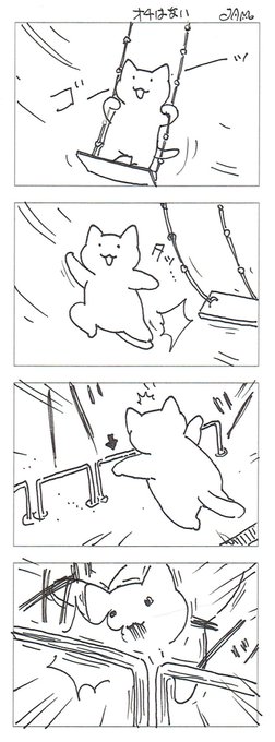 なんか突然、子供の頃にブランコからジャンプするのが流行ってて、かっこつけて柵に衝突したのを思い出した。昭和は結構危ない遊びが流行ってたな…。そしてよほど外傷がなければ怒られるから親には黙っていたっけ('ω`) 