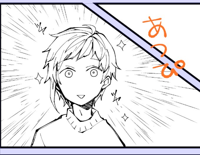 あつぴ～～～♡ 