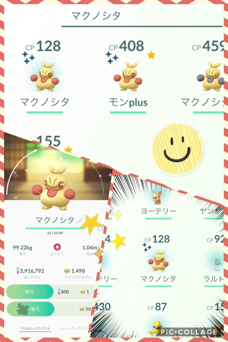 マクノシタ Twitter Search マクノシタ Twitter Search