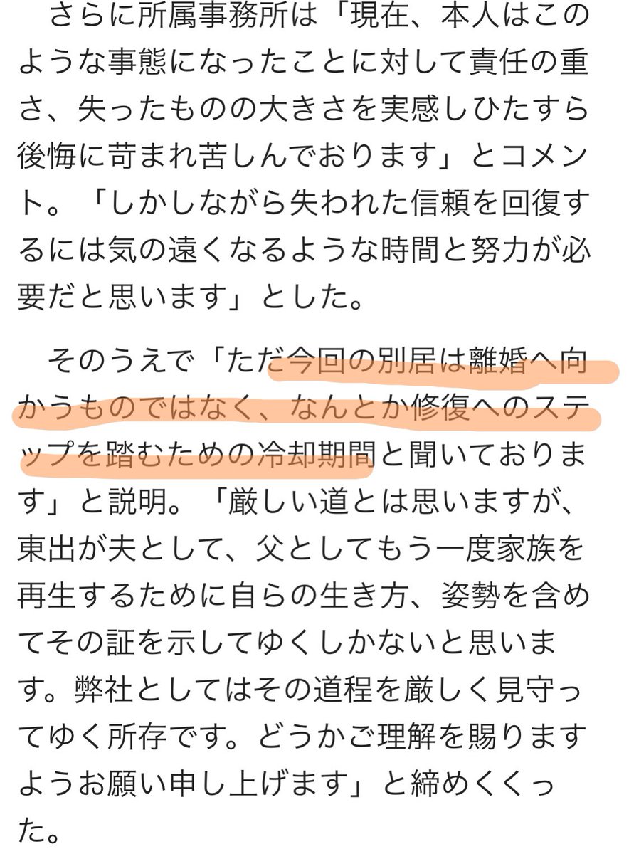 杏と東出なんたら別居報道 原因は東出の未成年 当時 との3年間に及ぶ浮気 Togetter