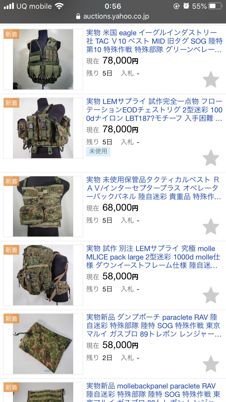 ボディアーマーRAV新迷彩特殊部隊