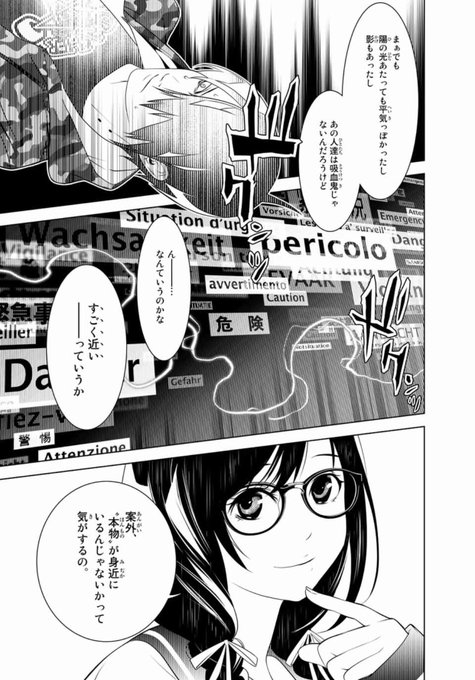 Monogatari を含むマンガ一覧 リツイート順 ツイコミ 仮