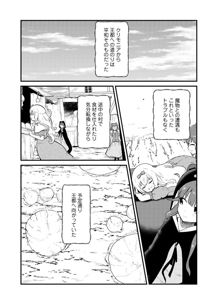 無料印刷可能へうげもの アニメ トラブル アニメ画像