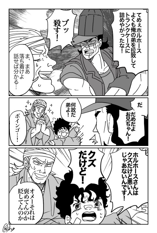 腐二子 オインゴとボインゴとホルホース 病院なう 腐二子 オインゴとボインゴとホルホース 病院なう