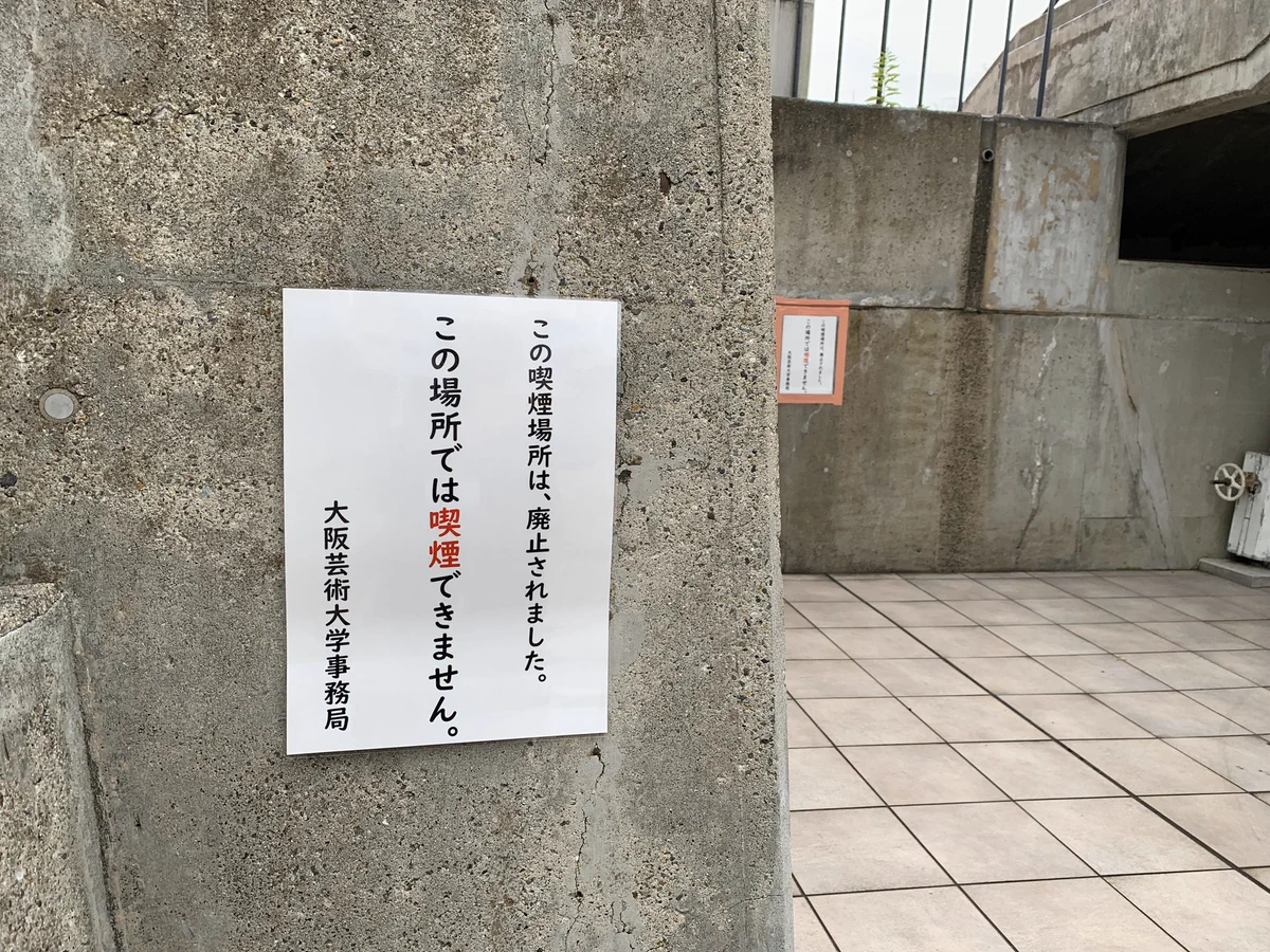 以前、喫煙所があった場所が供養されてて面白いｗｗｗ