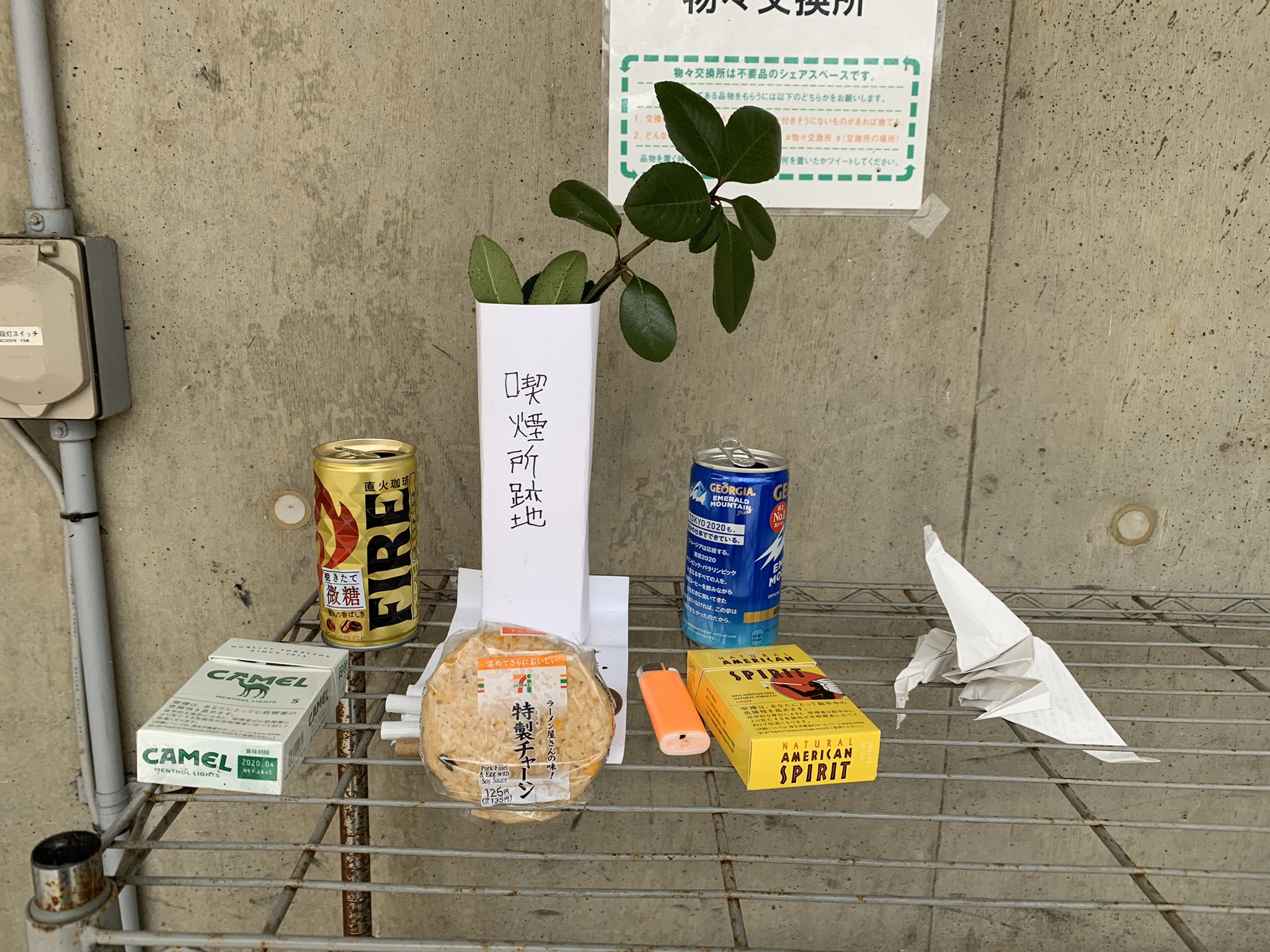以前 喫煙所があった場所が供養されてて面白い 話題の画像プラス 以前 喫煙所があった場所が供養されてて面白い 話題の画像プラス