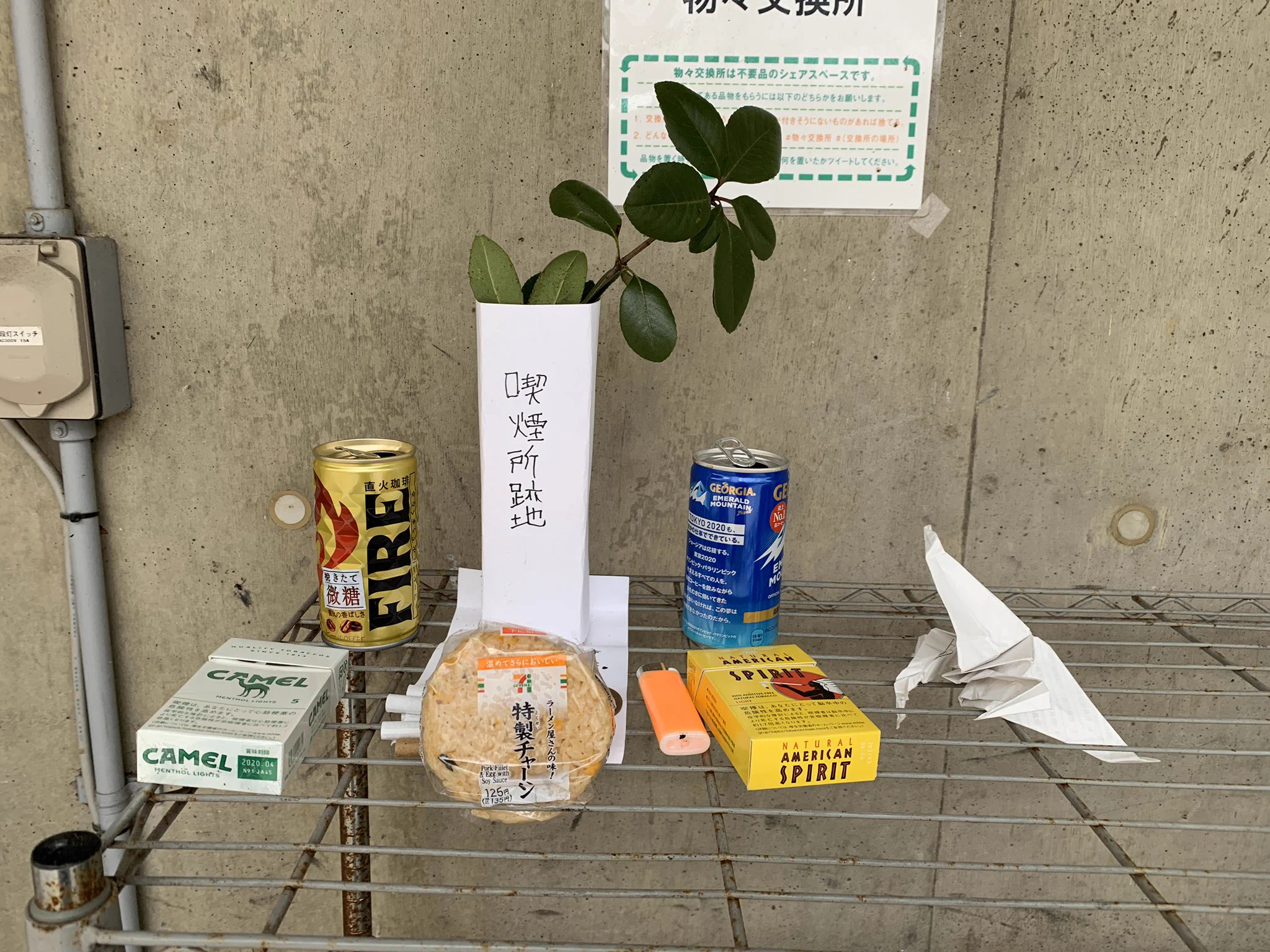 以前、喫煙所があった場所が供養されてて面白いｗｗｗ
