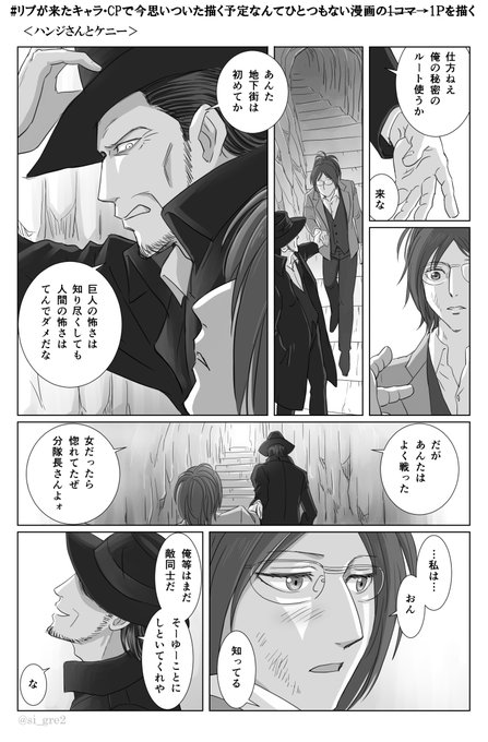 シグレニ Si Gre2 さんのマンガ一覧 ツイコミ 仮