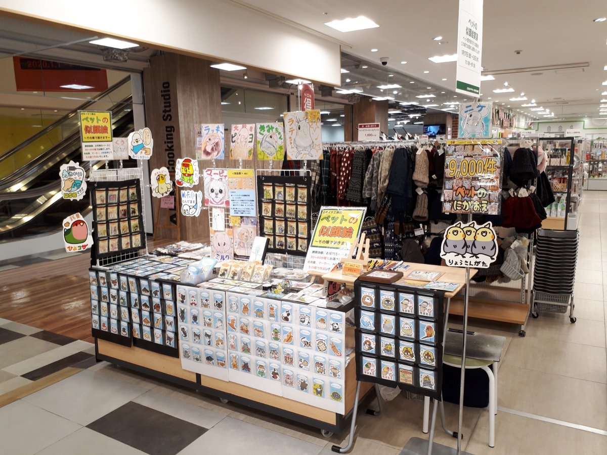 東急ハンズ長崎店 東急ハンズ長崎店