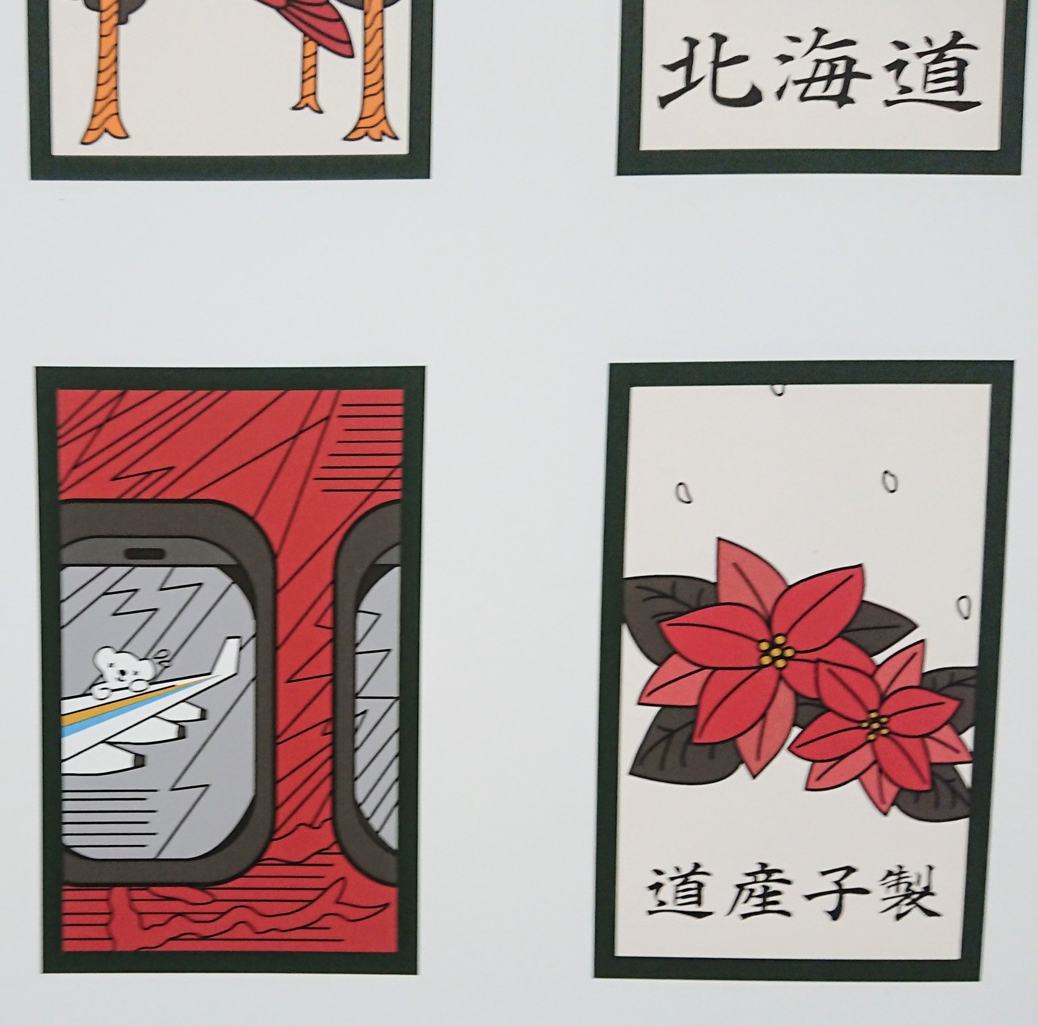 リンダ萌え 市民ギャラリーで 札幌大谷大学美術学科の卒業制作展を観てきた 北の花札 という作品がウケた 雪に凍える丹頂 梅にシマエナガ 桜にジンギスカン スズランにモモンガ 菊にサッポロビール クラークさんに羊 など北海道の風物に