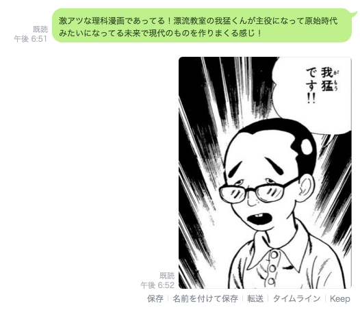 Dr.STONE面白くて友だちに勧めたかったのですが、あらすじを説明するのが下手すぎてそんなもんがジャンプで連載するわけないだろって言い方になってしまった。 