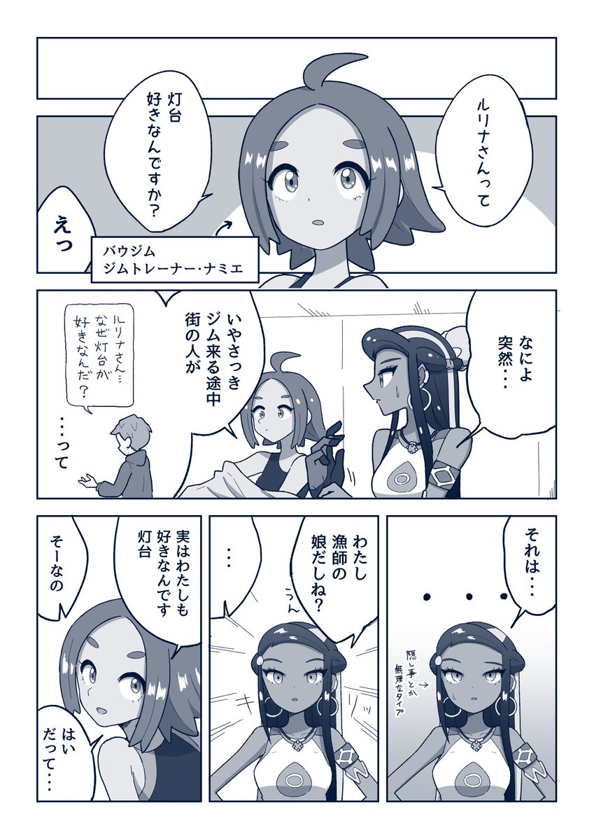 ソニルリ漫画
「灯台」3/3

オチ担当ナミエさんかわいい 