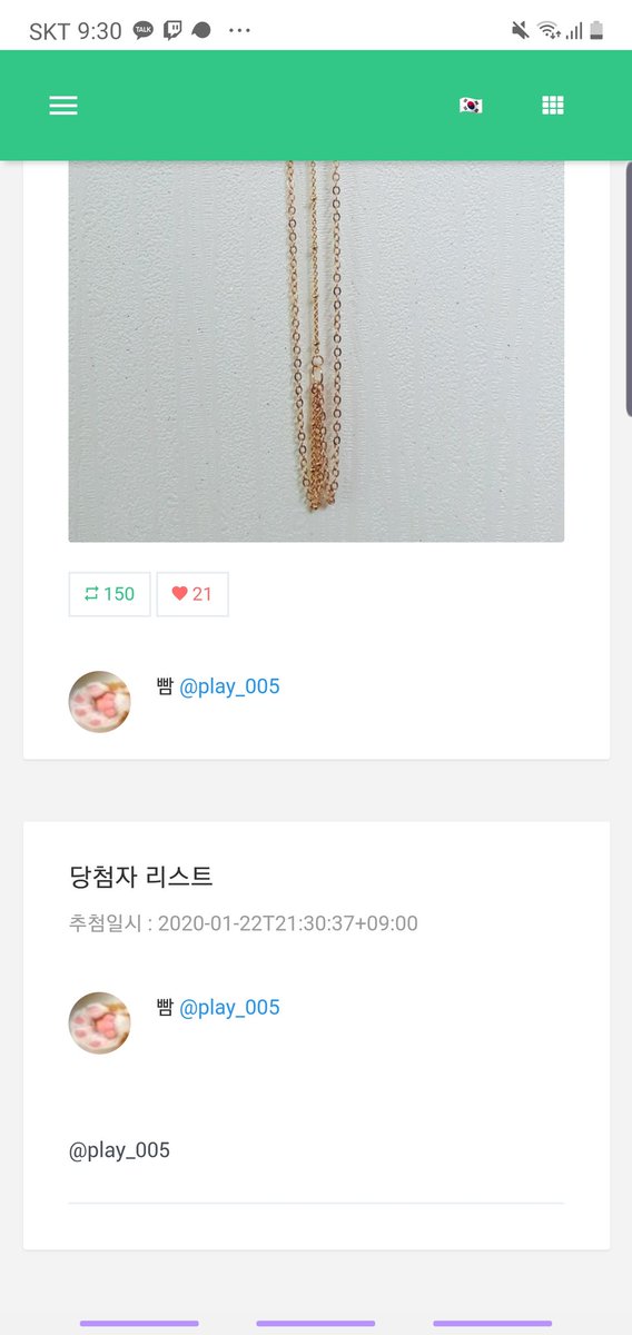 BINARI_0811's tweet photo. @play_005 님 당첨되셨습니다. 이 글을 확인하시면 디엠주세요! https://t.co/vHSJjLjSnK