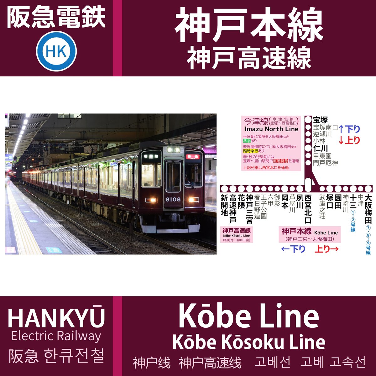 神戸本線 遅延 2ページ目 に関する今日 現在 リアルタイム最新情報 ナウティス