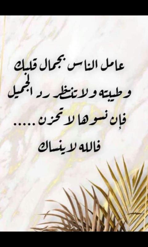 KfaaaK's tweet photo. 🍇🍇🍇🍇

عن أبي هريرة رضي الله عنه قال: قال رسول الله  صلى الله عليه وسلم
(من يرد الله به ��يرا يصب منه)

أن المؤمن لا يخلو من علة أو قلة، أو ذلة، وذلك خير له حالا ومآلا. قال الله تعالى: {ولنبلونكم ب��يء من الخوف والجوع ونقص من الأموال والأنفس والثمرات وبشر الصابرين}
🍇🍇🍇🍇 https://t.co/v6m1YE0ncu