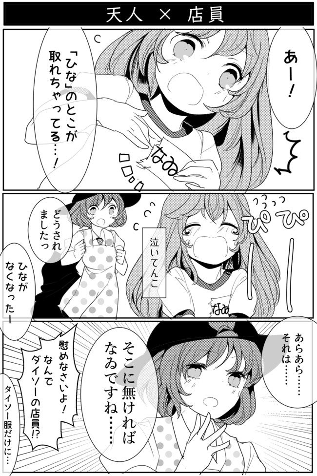 9 