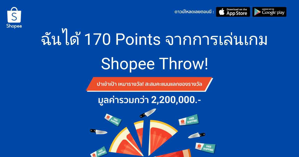 PenPink3's tweet photo. ปาเข้าเป้า เหมารางวัล! แจกทุกวันกับ 100,000 Shopee Coins https://t.co/bajFWDMrm0 https://t.co/siyB05yyl1