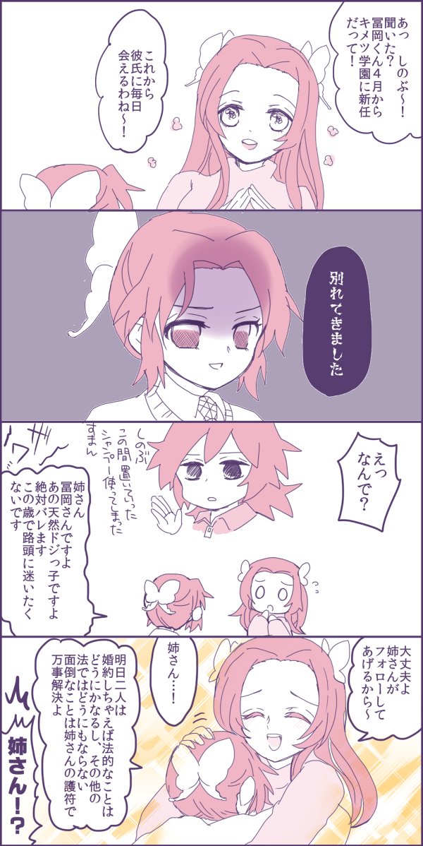 続きのキメ学
ぎゆしの 