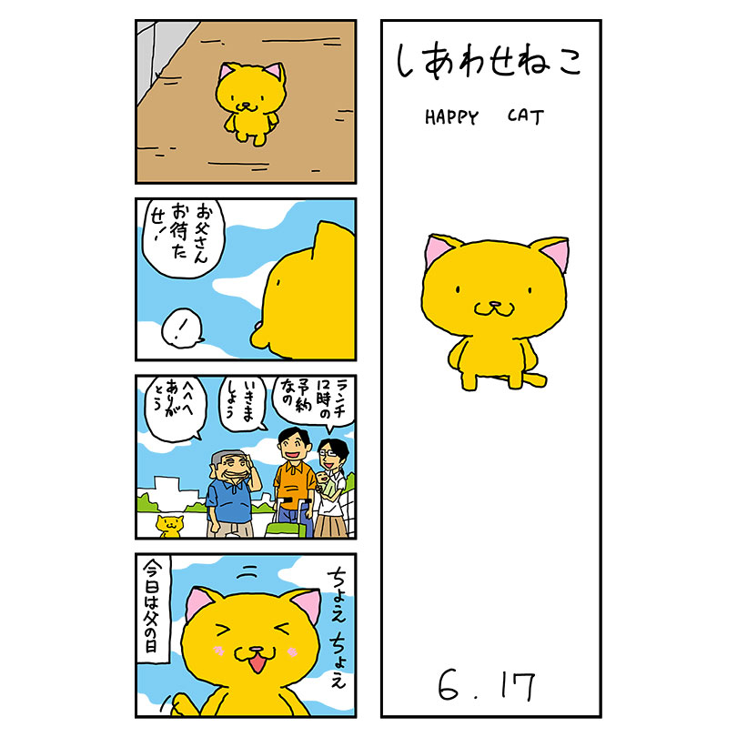 みなさん今日もお疲れ様でした。

サイン会まであと二日。
当日の天気が気になります。今のところ曇りなのかな?
前回文教堂さんでサイン会をさせて頂いた時は雨だった気がします。
あと体調を整えとかないとね。

先に挨拶
おやすみなさい 