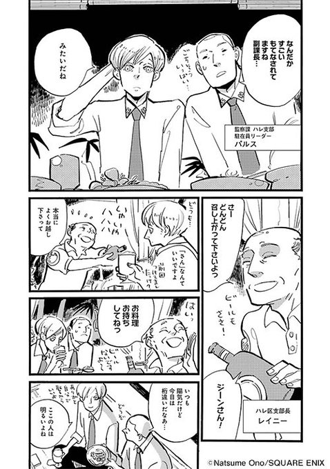 ACCA カフェ コースター ジーン 特典 ニーノ プリミエラ BADON ACCA×BADONカフェ コースター（ニーノ） - メルカリ