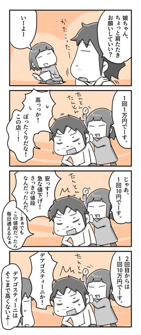 あやたろす ニンドリ連載中 Ayataross さんのマンガ一覧 古い順 61ページ ツイコミ 仮