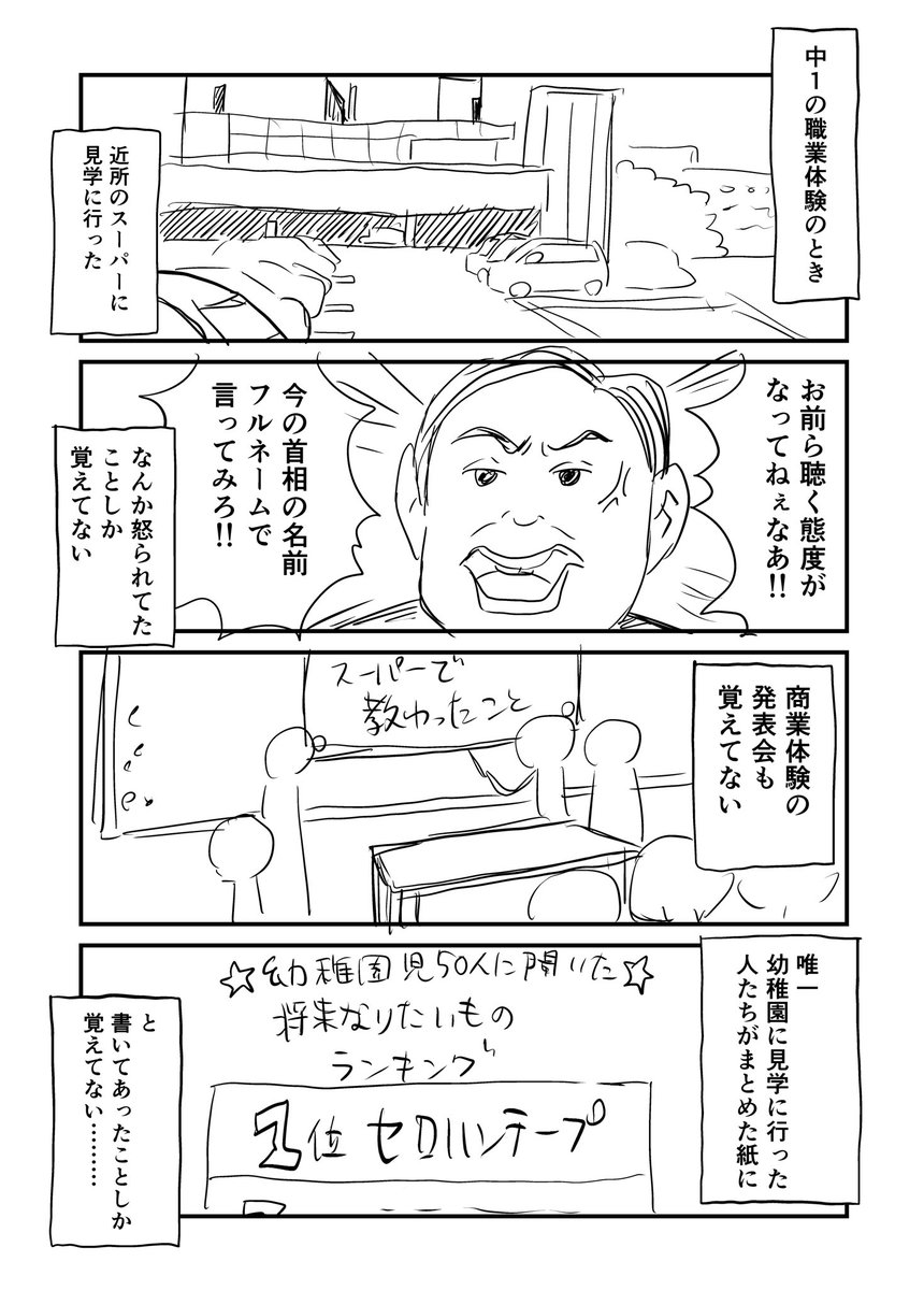 #エッセイ漫画 