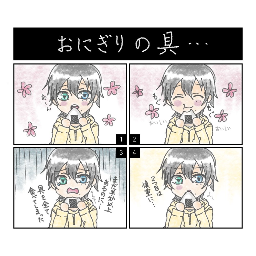コミックス 山田三郎さんにご協力頂き 初めての4コマ漫画 とは言えないものを描きました ヒプノシスマイクnavi コミックス 山田三郎さんにご協力頂き 初めての4コマ漫画 とは言えないものを描きました ヒプノシスマイクnavi
