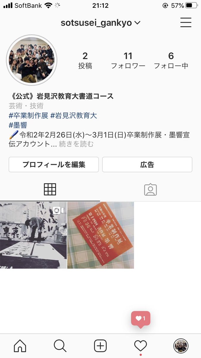 公式 家庭教師sense 代表 柿森 拓郎 Sense Twitter