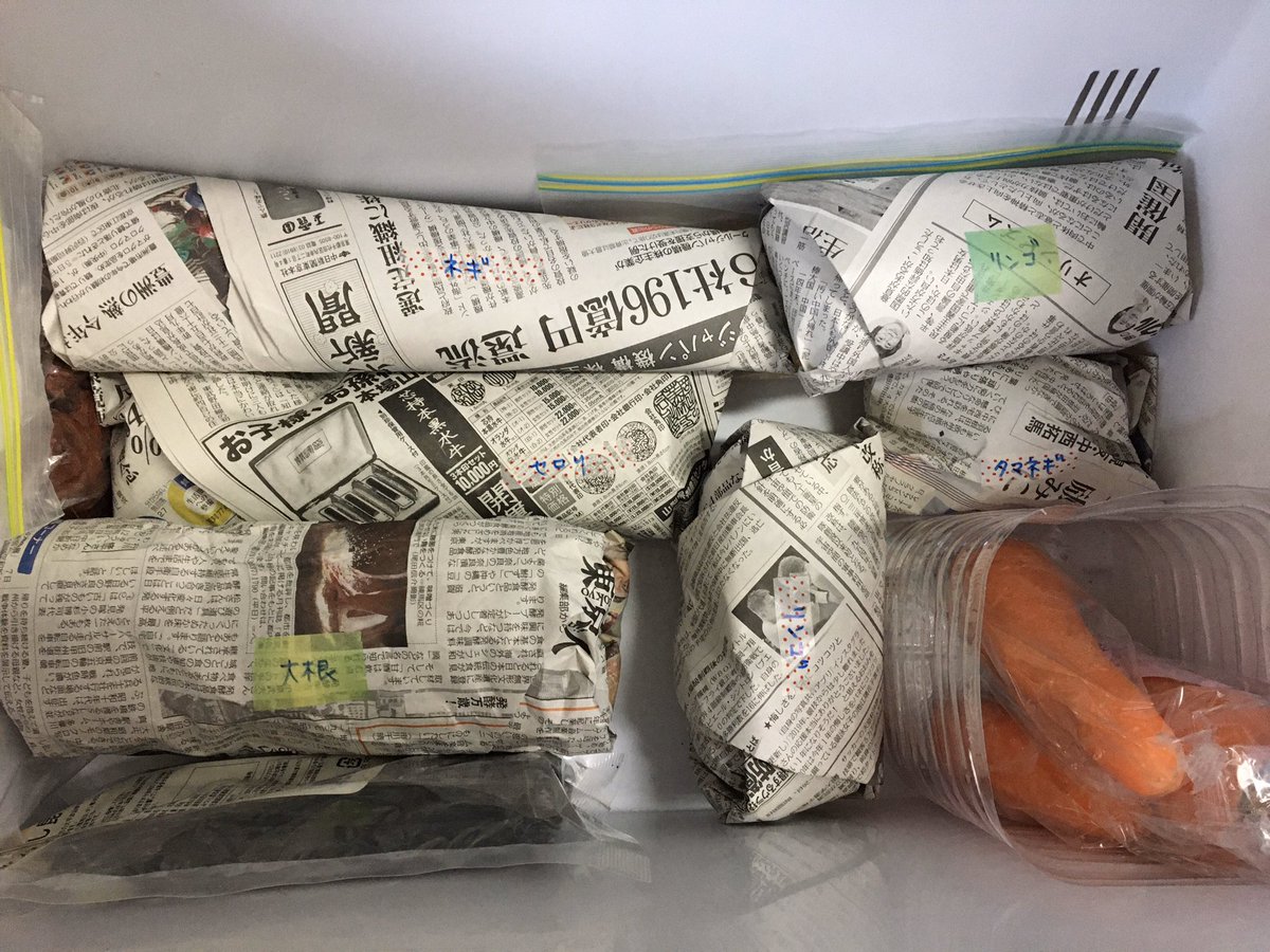 Yuki Wasa در توییتر 野菜や果物を新聞紙で包んで保存すれば ビニール袋は不要でしょ 野菜もむき出しで売ってくれれば そのままカゴ に入れて 帰りは新聞紙さえくれれば包んで帰れるんだよなぁ 野菜のビニール袋は無しにしてくれないか プラスチックフリー