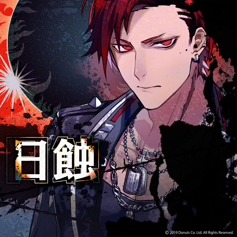 ☆Season1最終章「ボーダーライン」 9章限定「日蝕」チーム