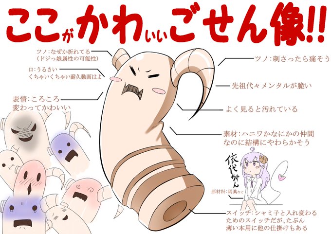まちカドまぞくのtwitterイラスト検索結果 古い順