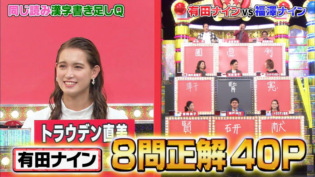 城丸香織 Ar Twitter テレ朝 くりぃむクイズ ミラクル9 トラウデン直美 城丸香織 Ar Twitter テレ朝 くりぃむクイズ ミラクル9 トラウデン直美