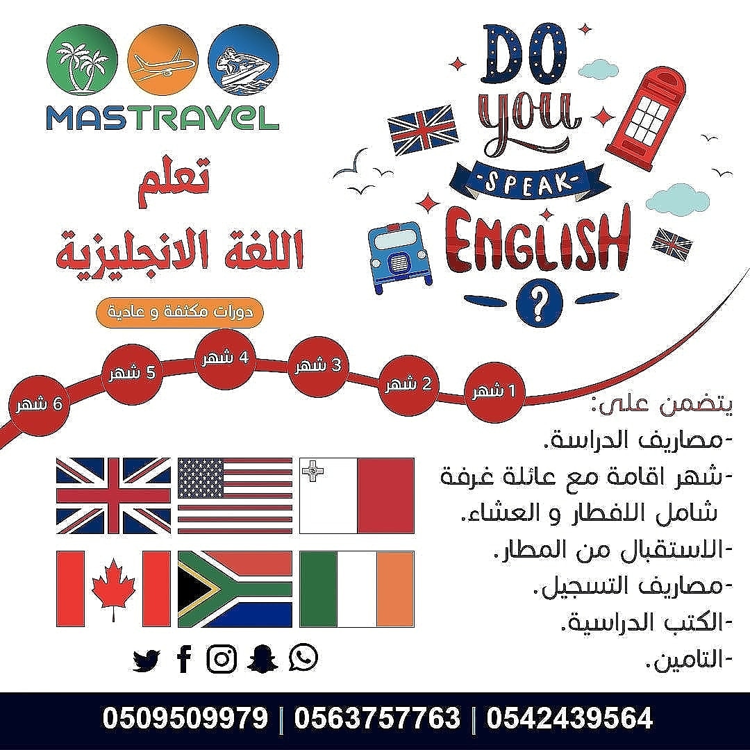 MasTravelSA's tweet photo. معاهد في جميع الدول
شهادات معتمده https://t.co/UsXwyPOZ38