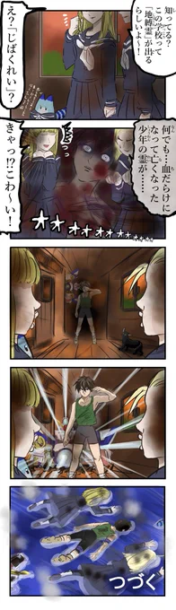「じばくれい」。 